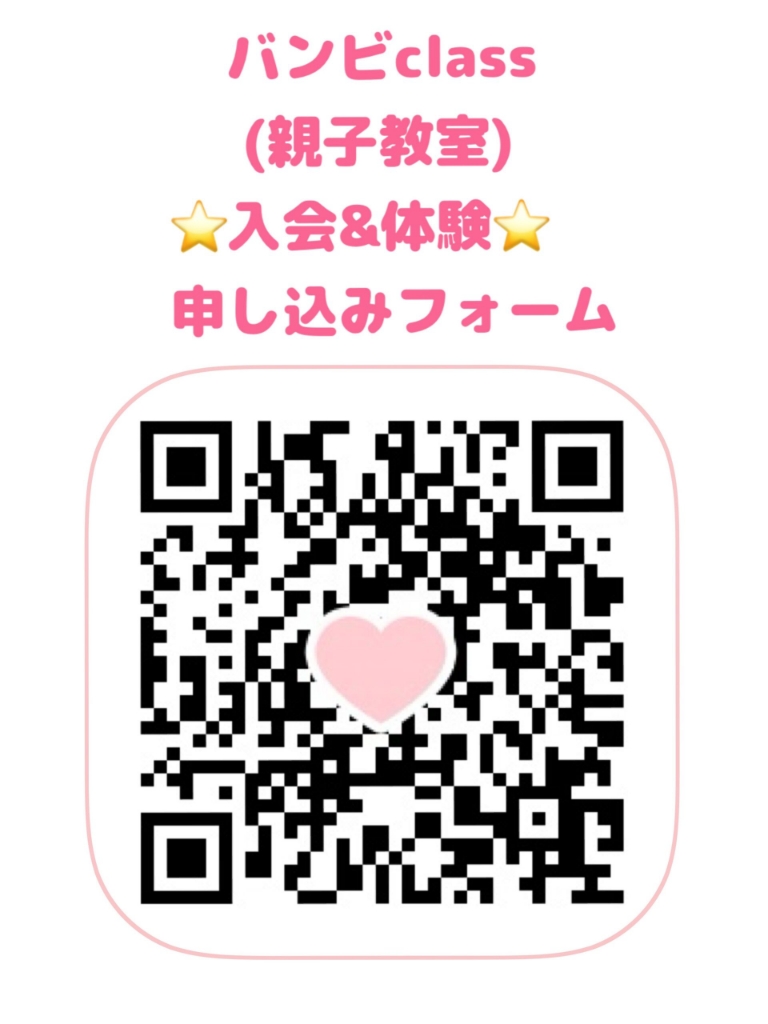 QR_バンビclass(親子教室)